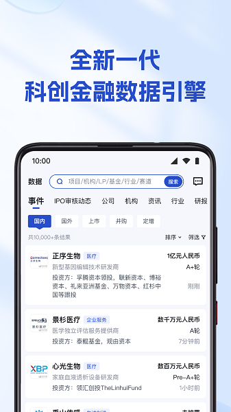 烯牛数据手机软件app截图
