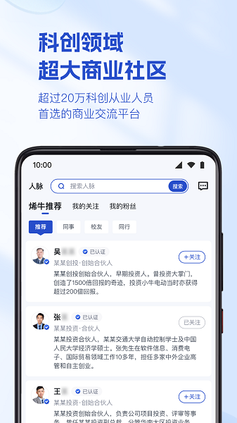 烯牛数据手机软件app截图