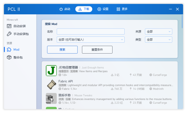 龙腾猫跃pcl2 手机版手机软件app截图