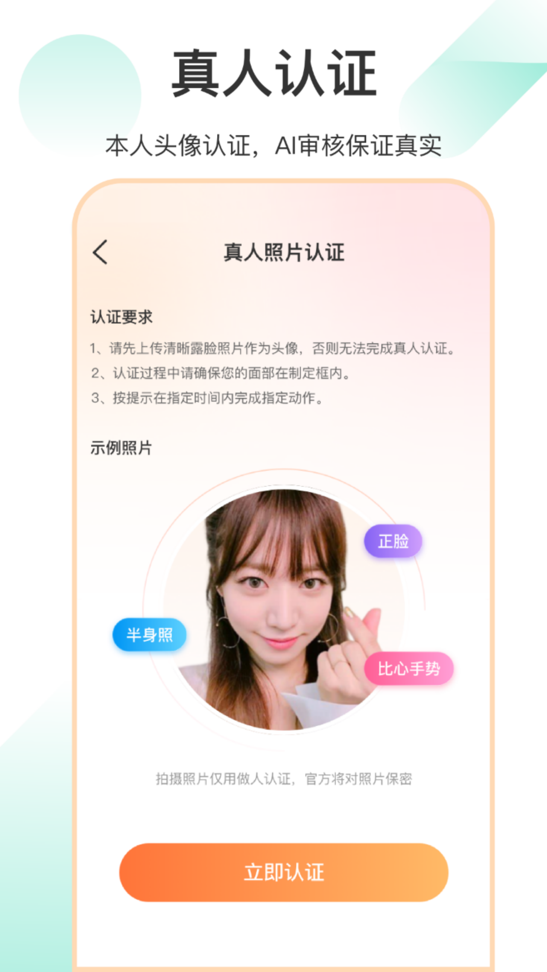 巧缘手机软件app截图