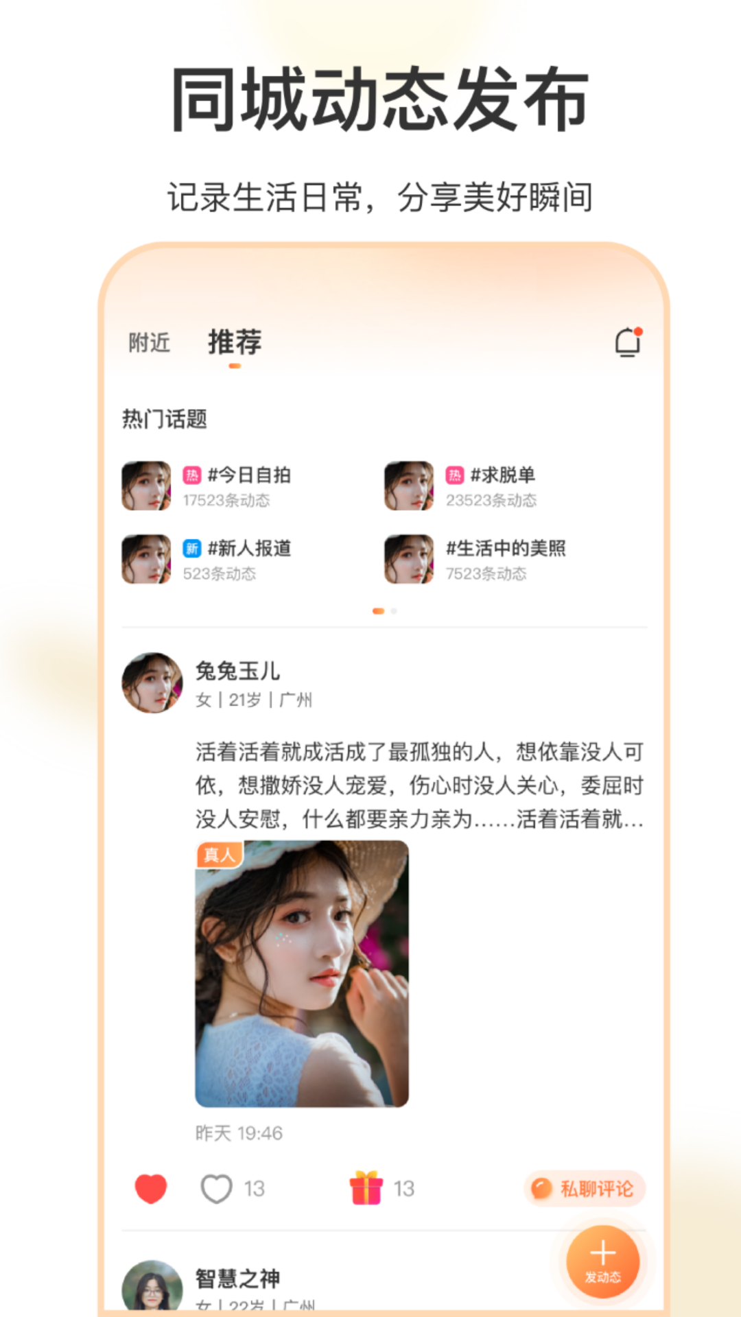巧缘手机软件app截图