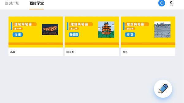 画时小多手机软件app截图
