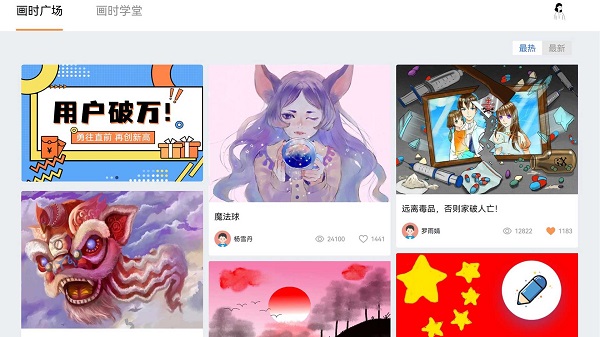 画时小多手机软件app截图