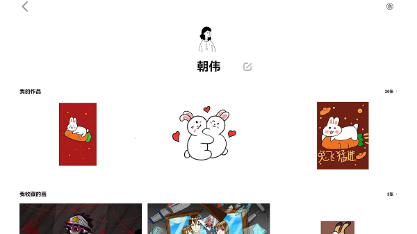 画时小多手机软件app截图