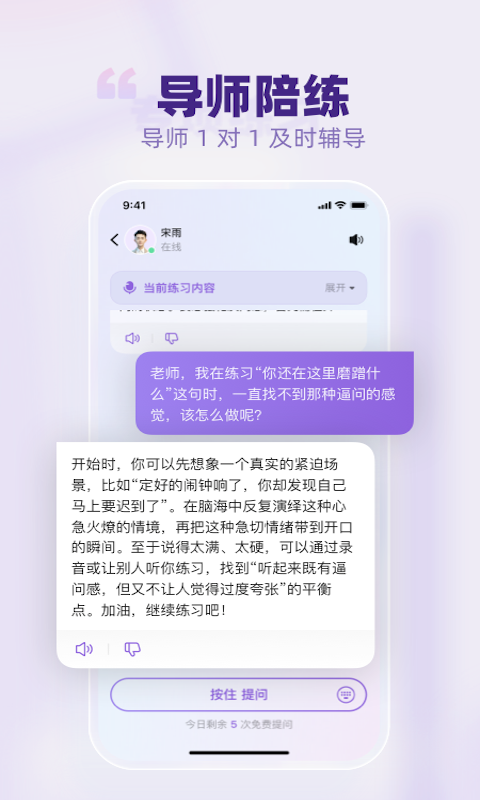梨花声音研修院手机软件app截图