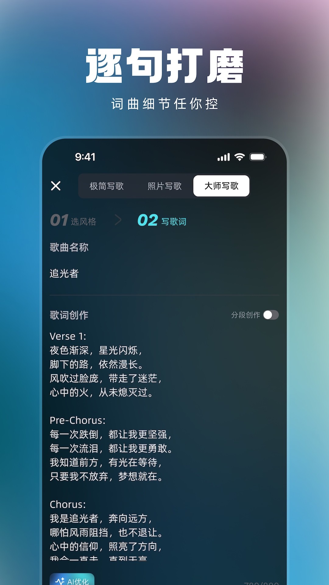音潮手机软件app截图