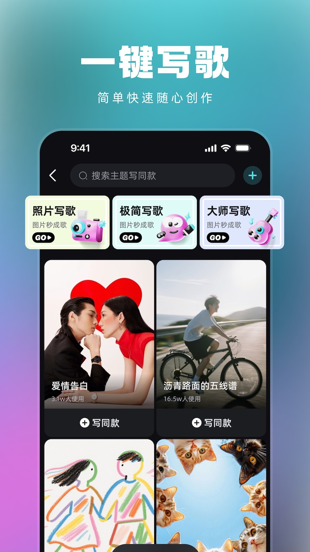 音潮手机软件app截图