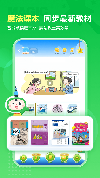 沪学习手机软件app截图