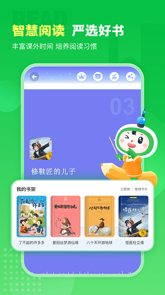 沪学习手机软件app截图