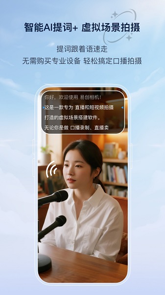易创相机 官方免费版手机软件app截图