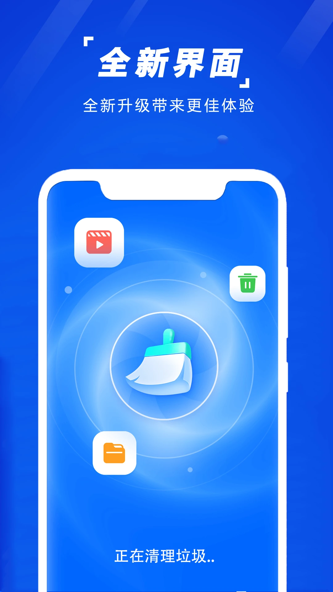 手机清理垃圾手机软件app截图