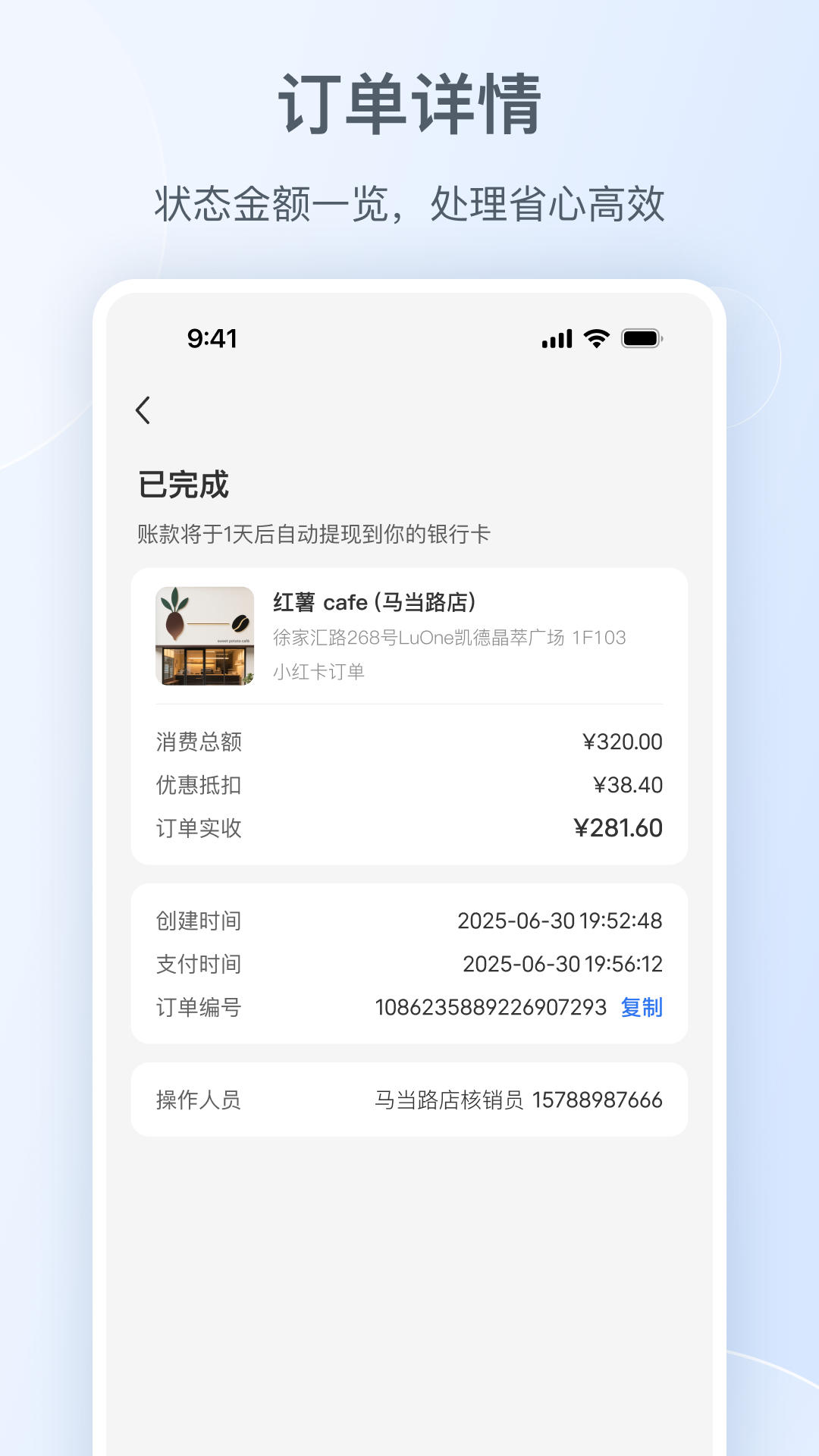 小红书门店助手手机软件app截图