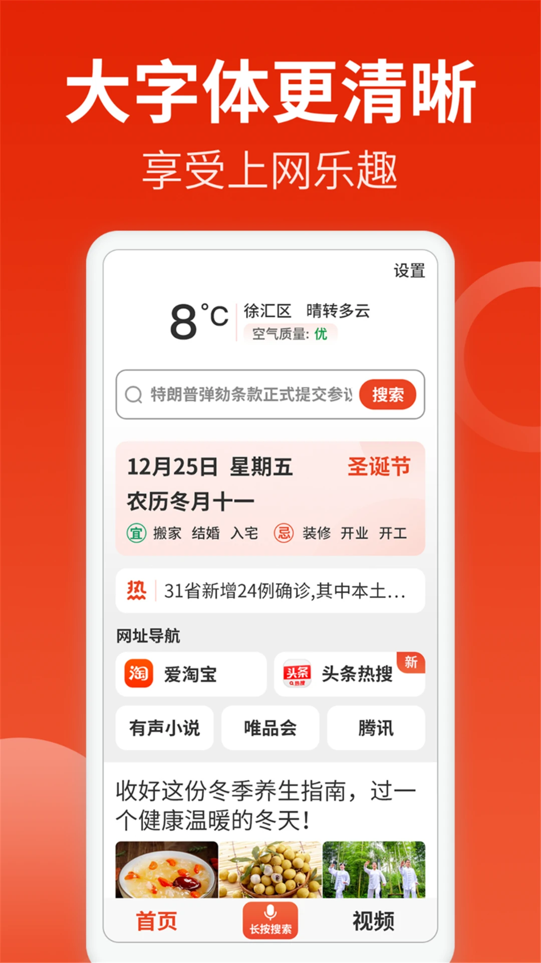 飞觅浏览器Care版手机软件app截图