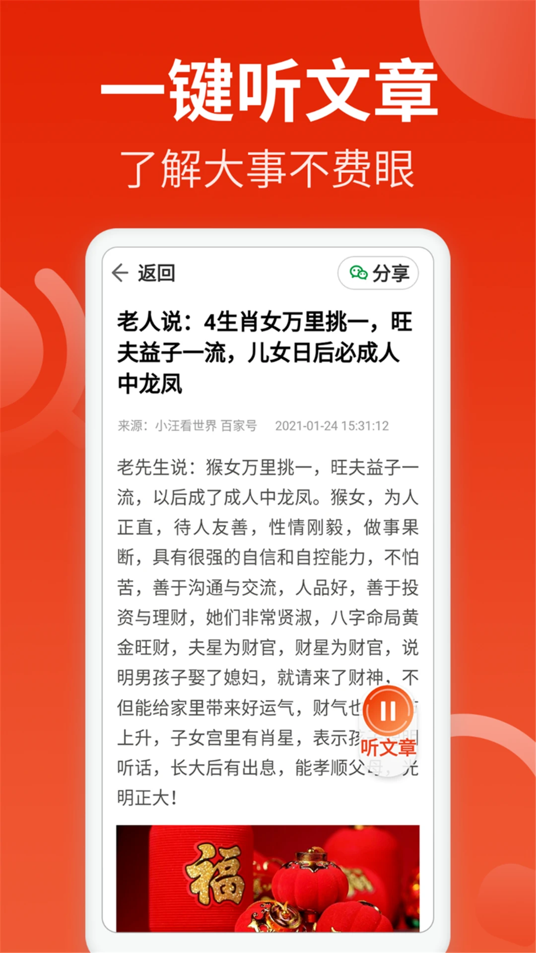 飞觅浏览器Care版手机软件app截图