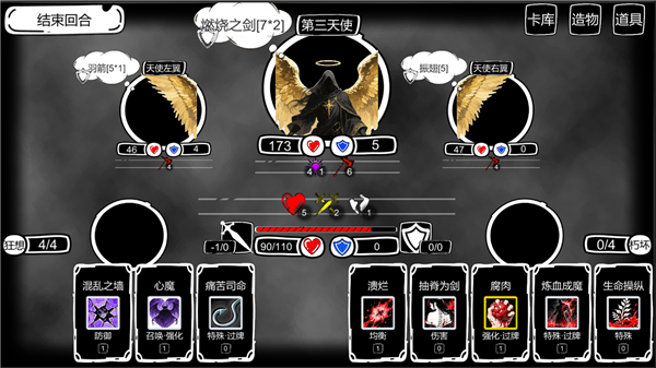 病栋 中文版手游app截图