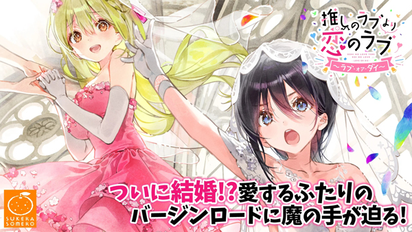 一生推不如一生恋 官方版手游app截图