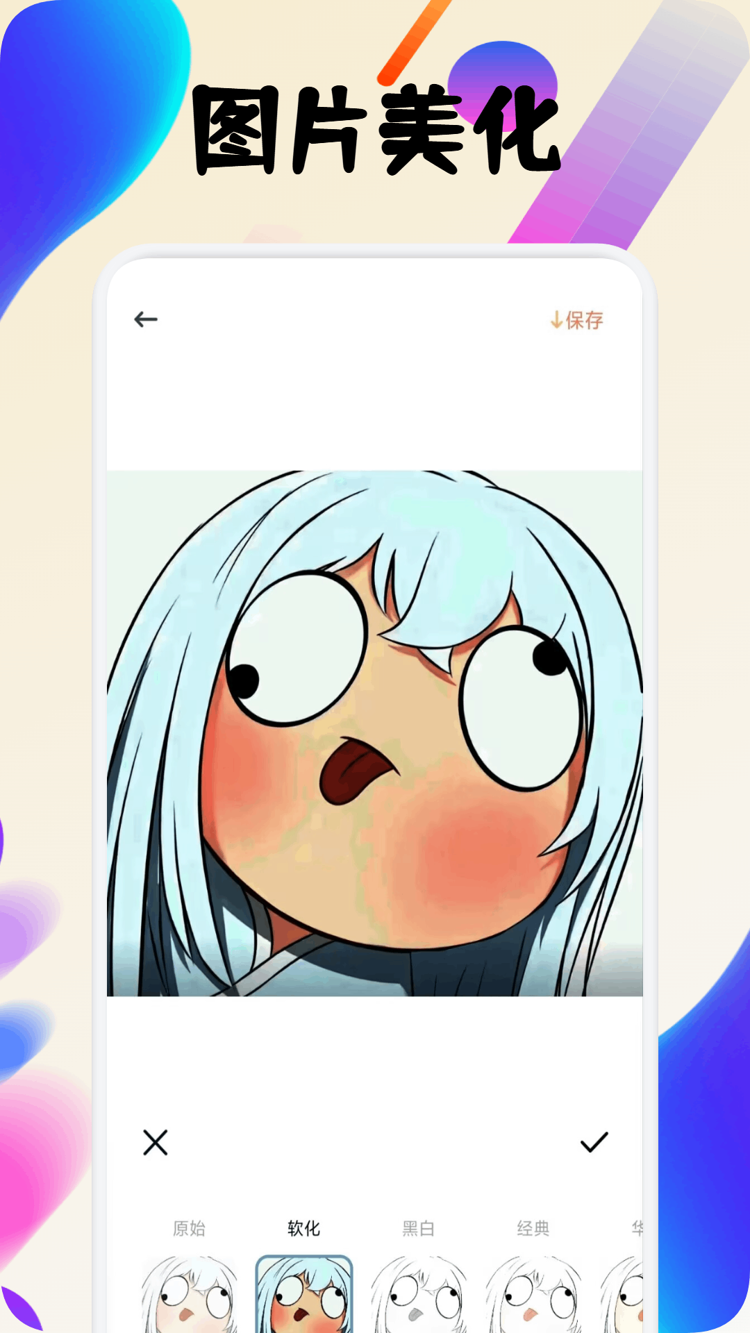 图卷手机软件app截图