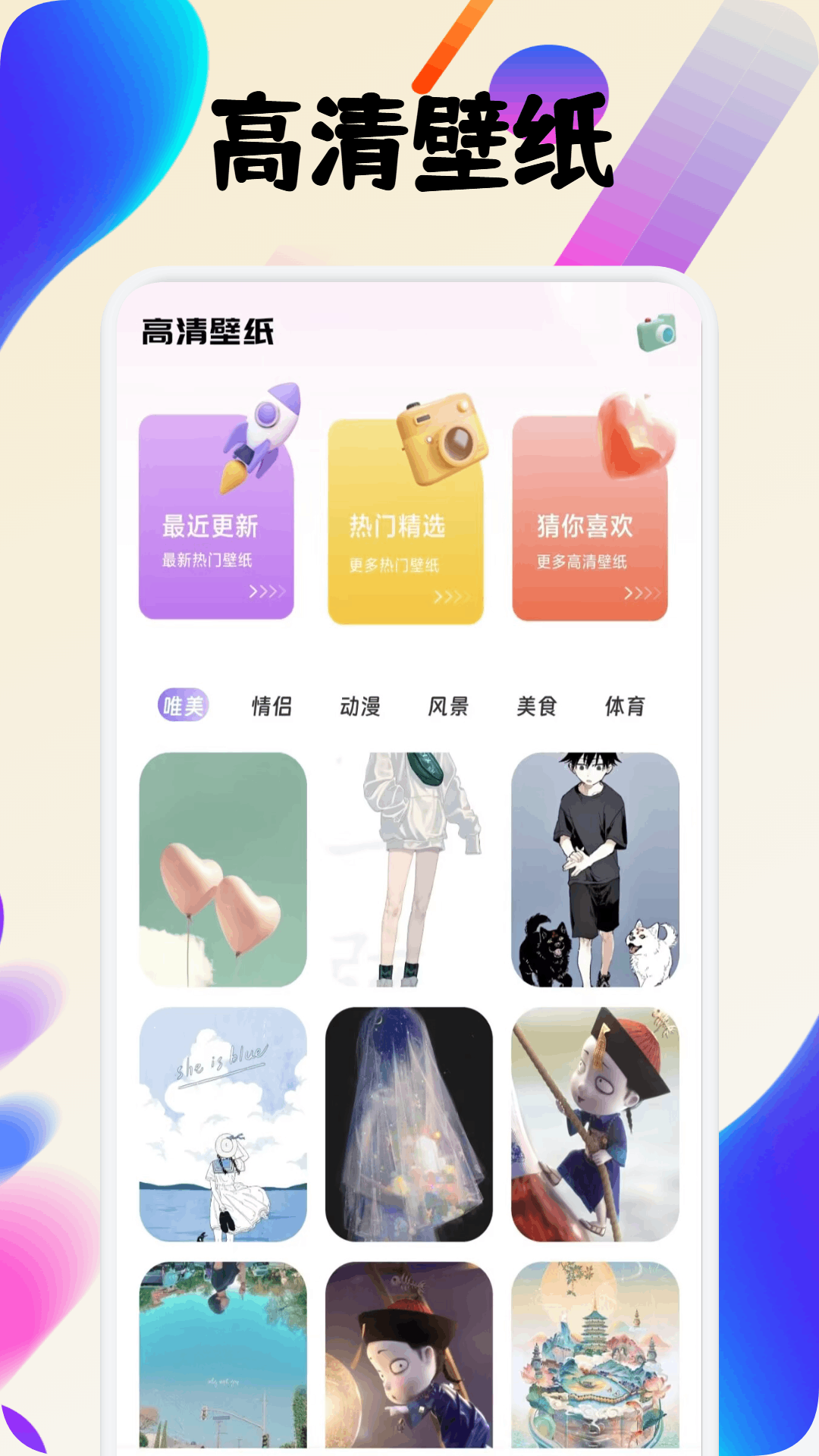 图卷手机软件app截图