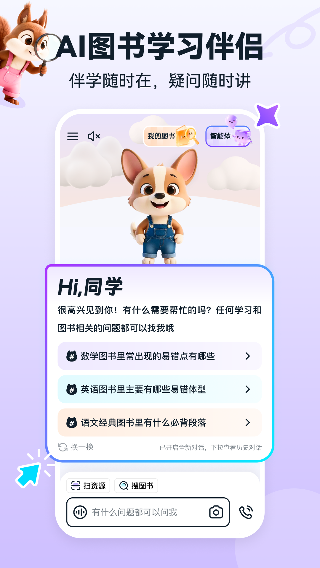 书链 最新版手机软件app截图