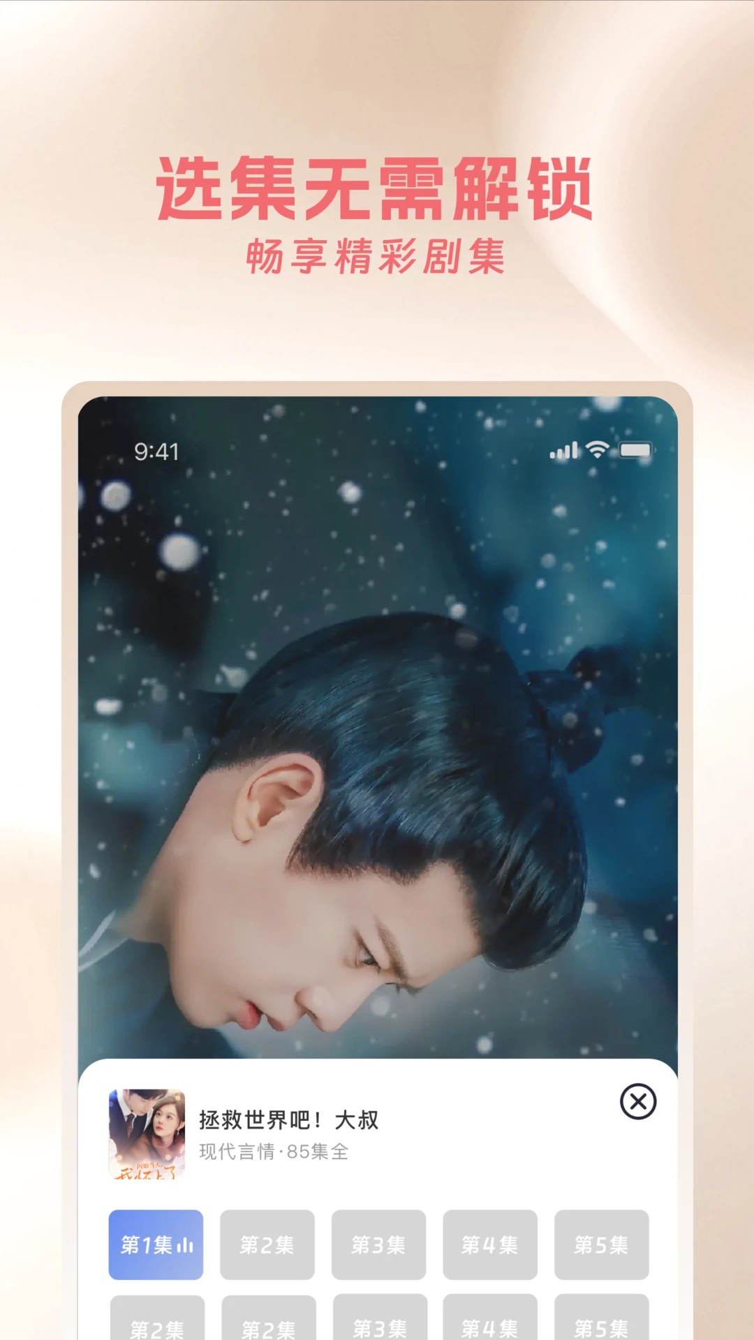 红果剧场 免广告手机软件app截图