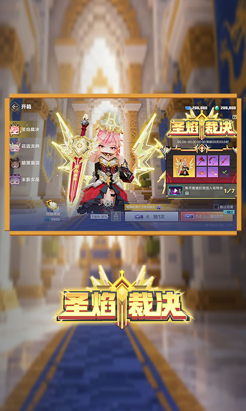 我的世界：移动版 官服手游app截图