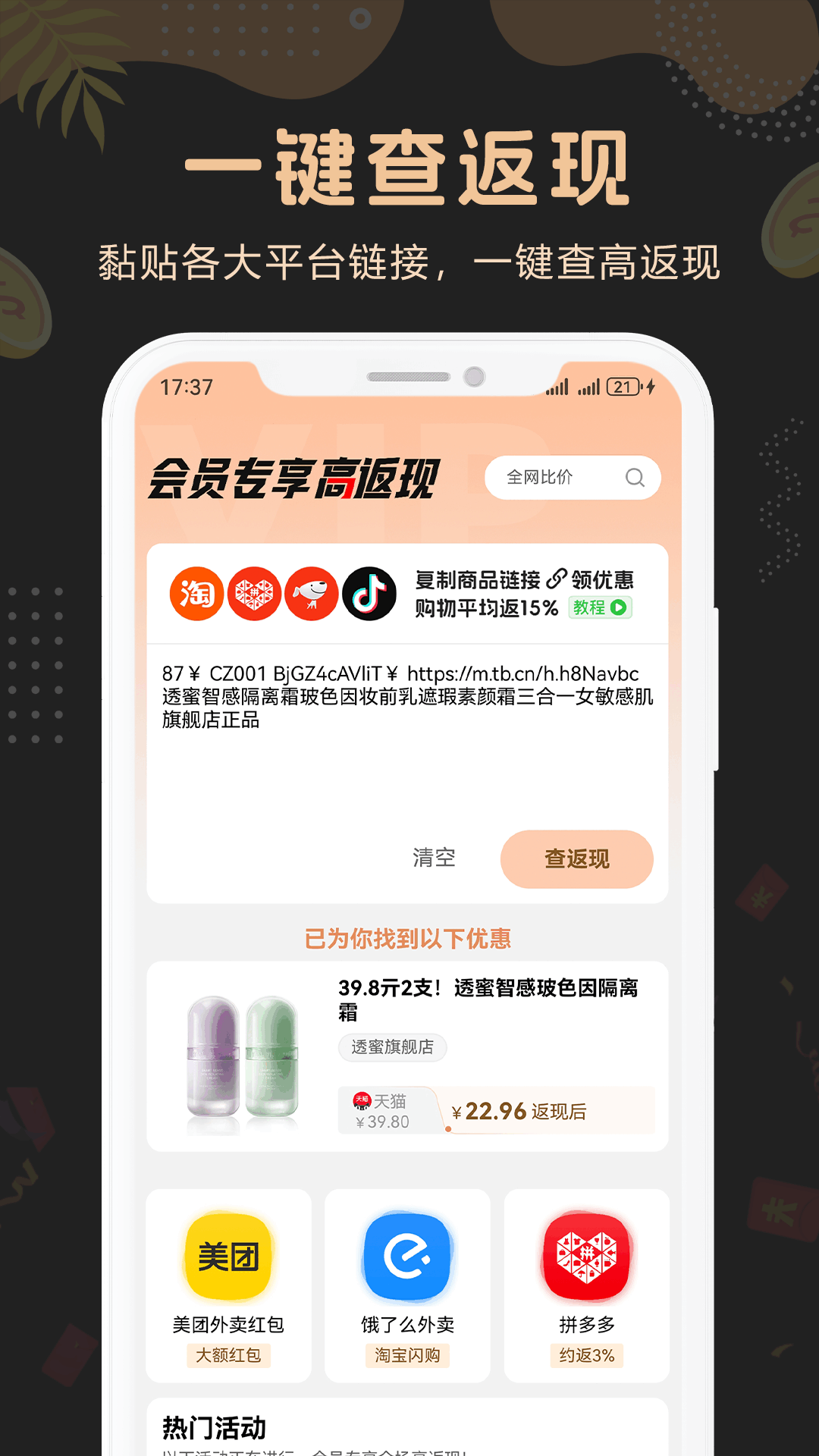 简折 最新版手机软件app截图
