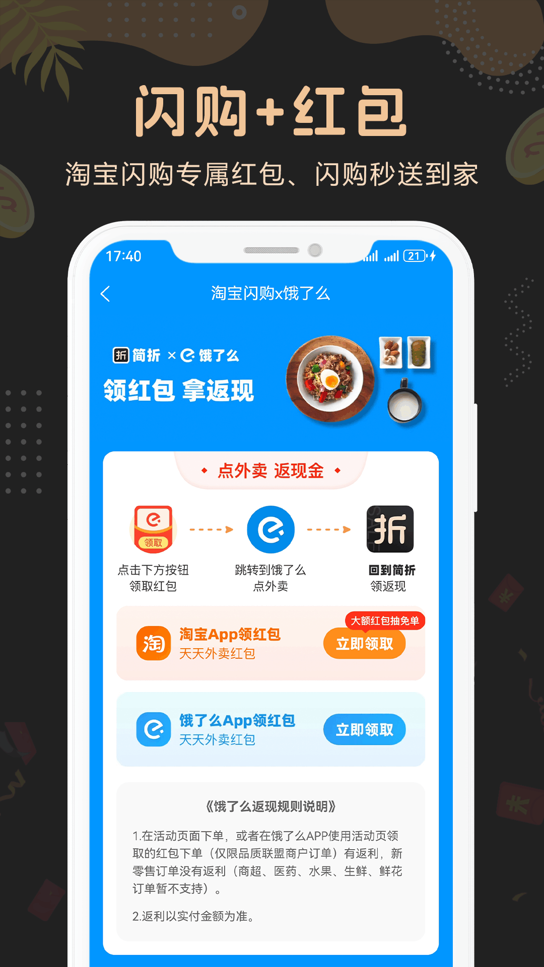 简折 最新版手机软件app截图
