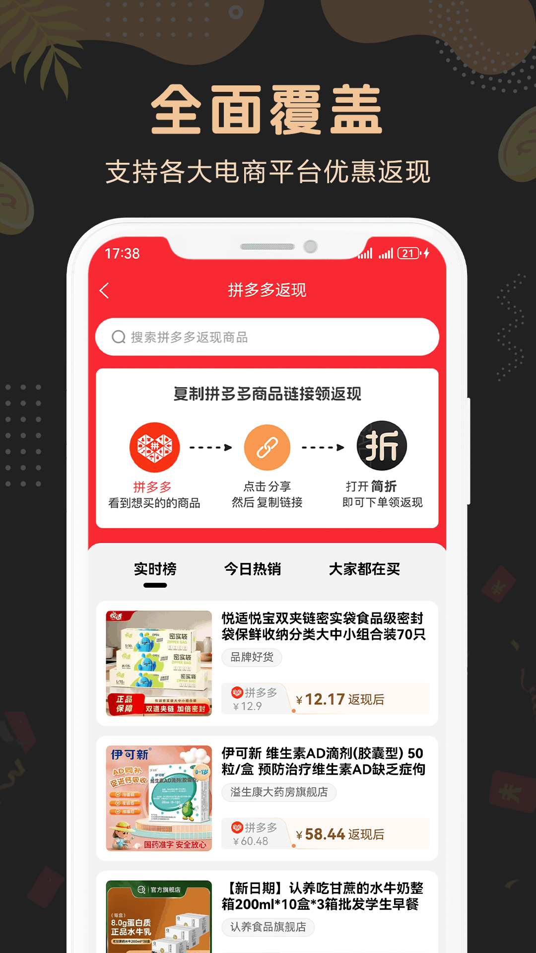 简折 最新版手机软件app截图