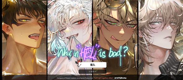 地狱有什么不好 官方中文版手游app截图