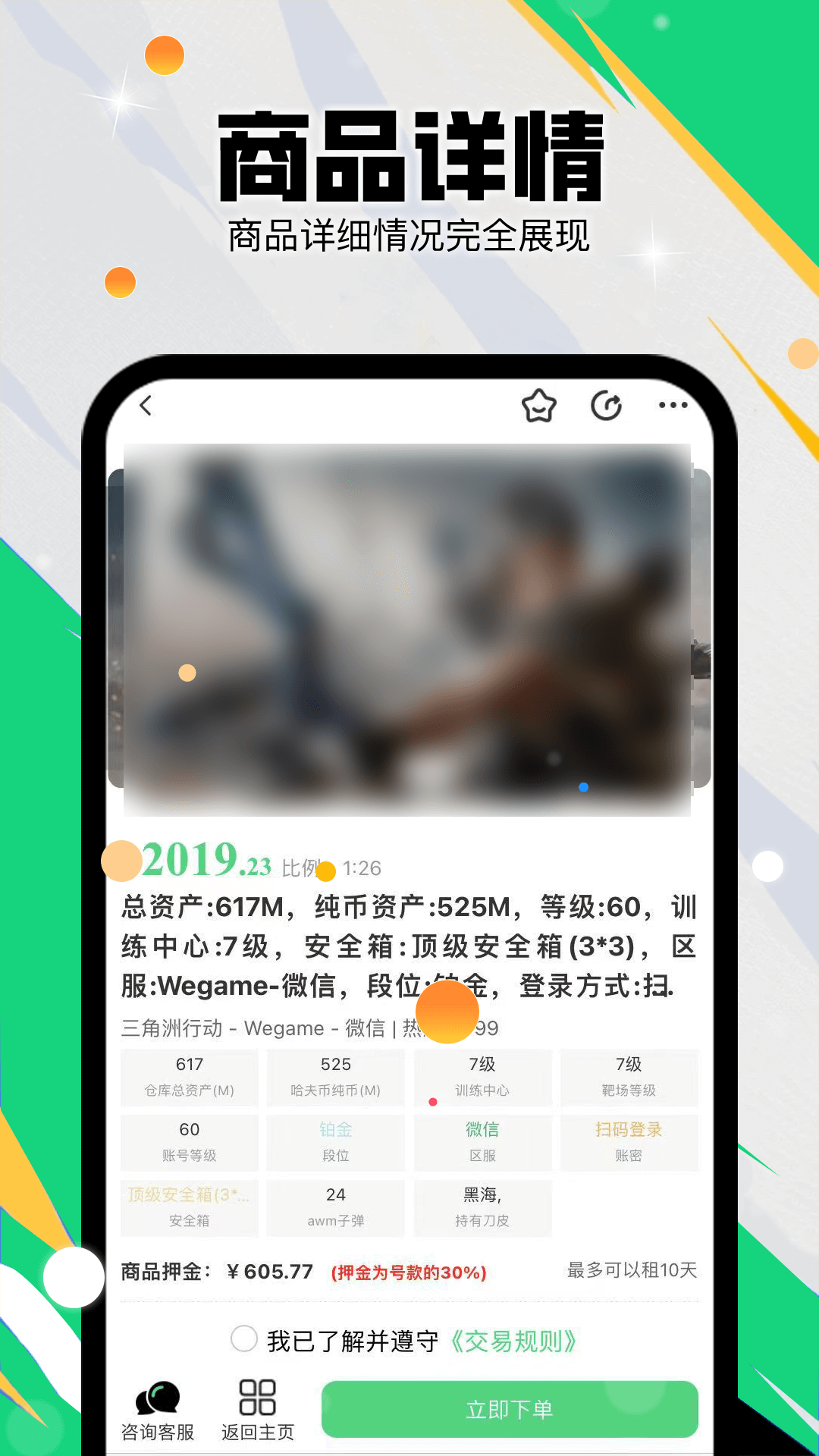 准星代售手机软件app截图