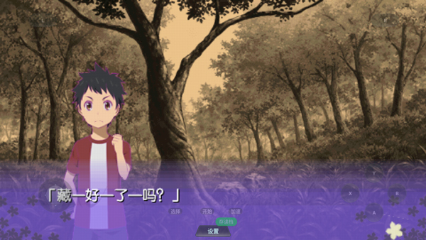 未闻花名 中文版手游app截图