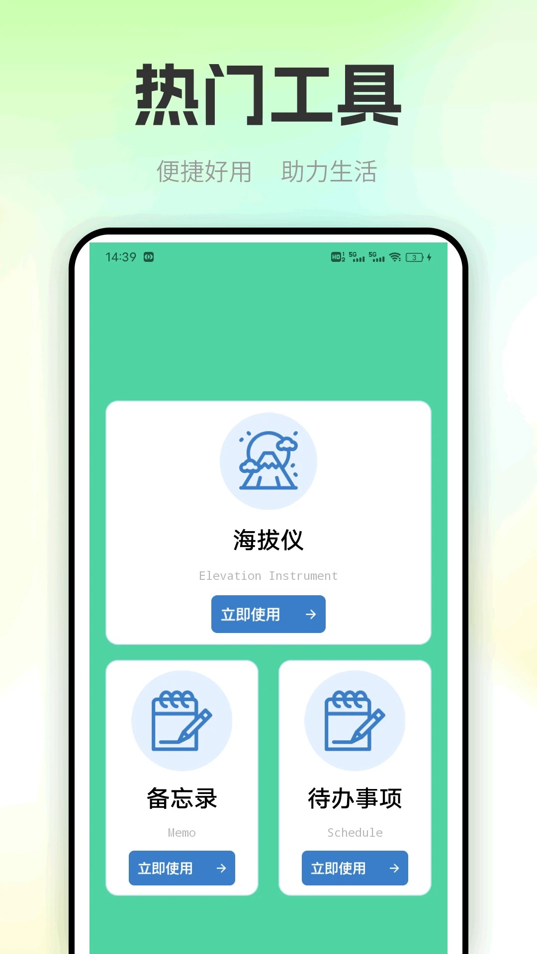 职校家园 无广告版手机软件app截图