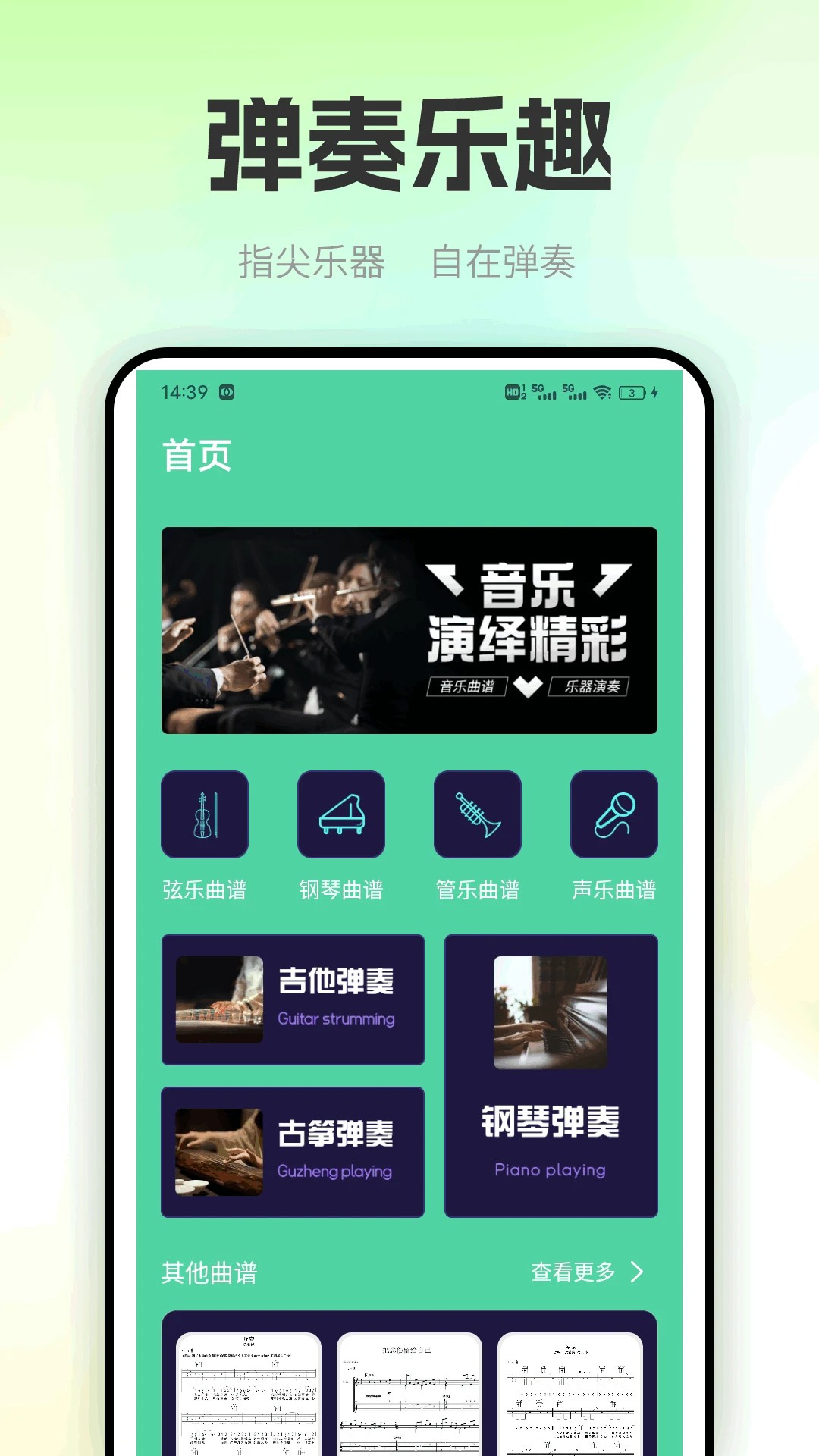 职校家园 无广告版手机软件app截图