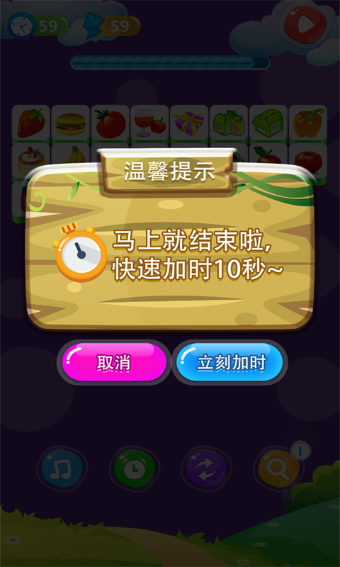 单机游戏连连看 经典版手游app截图