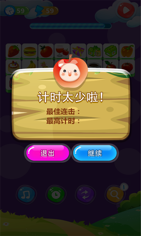 单机游戏连连看 经典版手游app截图