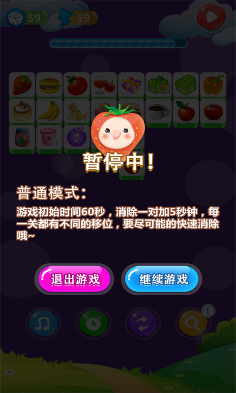 单机游戏连连看 经典版手游app截图