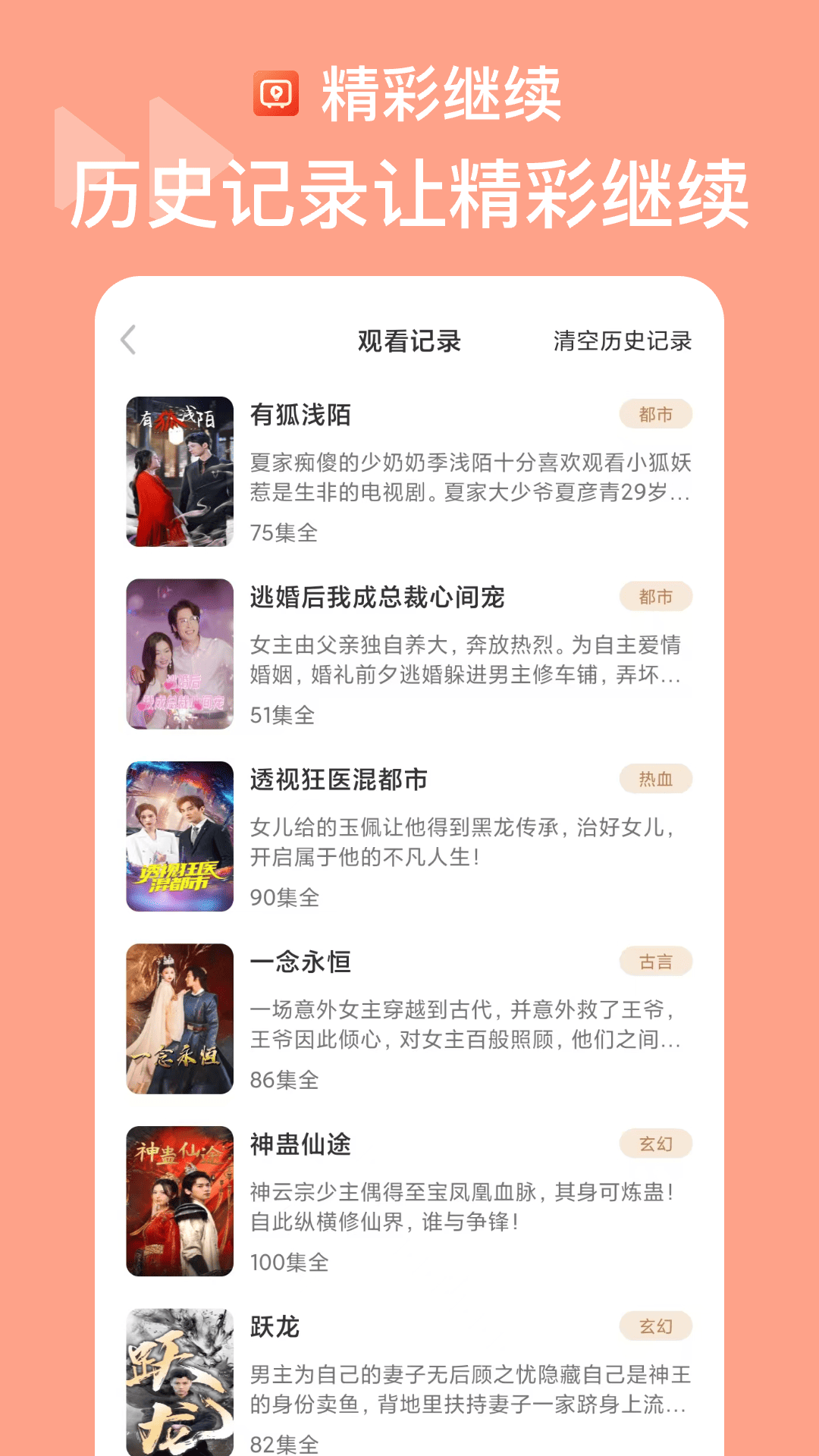 烧脑短剧 免费版手机软件app截图