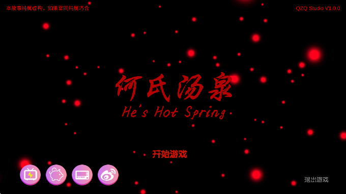 孙美琪疑案：何氏汤泉手游app截图