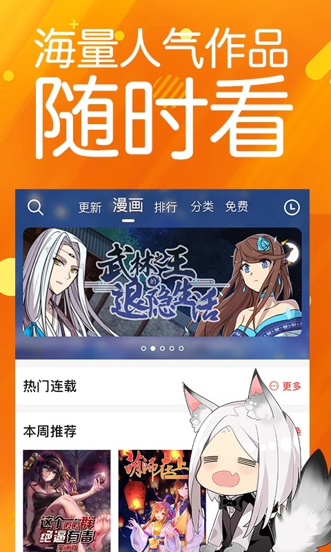 菠萝包动漫 正版手机软件app截图