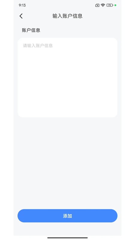 Union Authenticator手机软件app截图