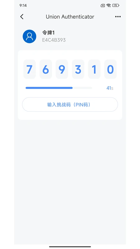 Union Authenticator手机软件app截图