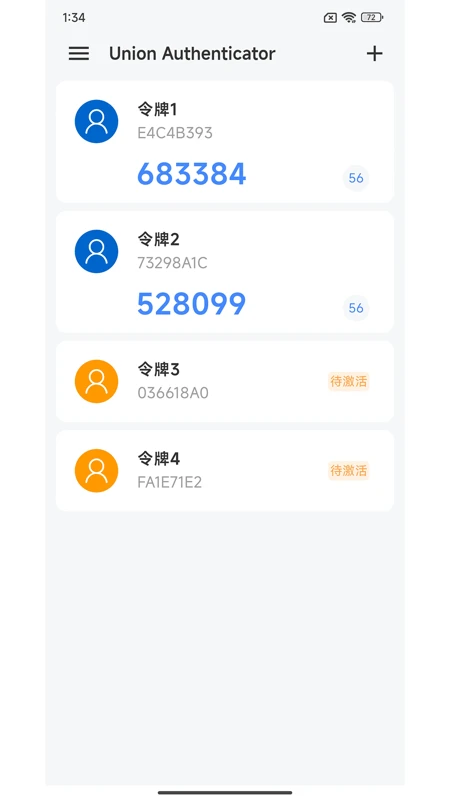 Union Authenticator手机软件app截图
