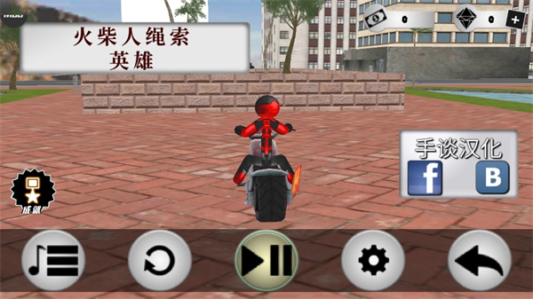 火柴人绳索英雄 手谈汉化手游app截图