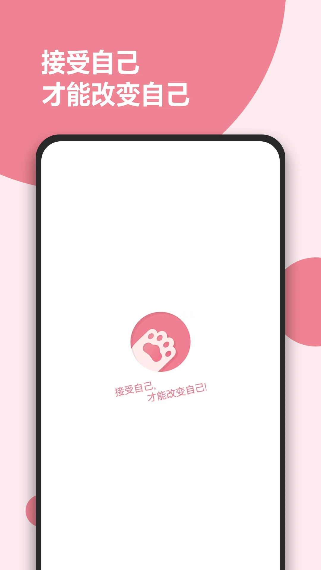 减肥小助手手机软件app截图