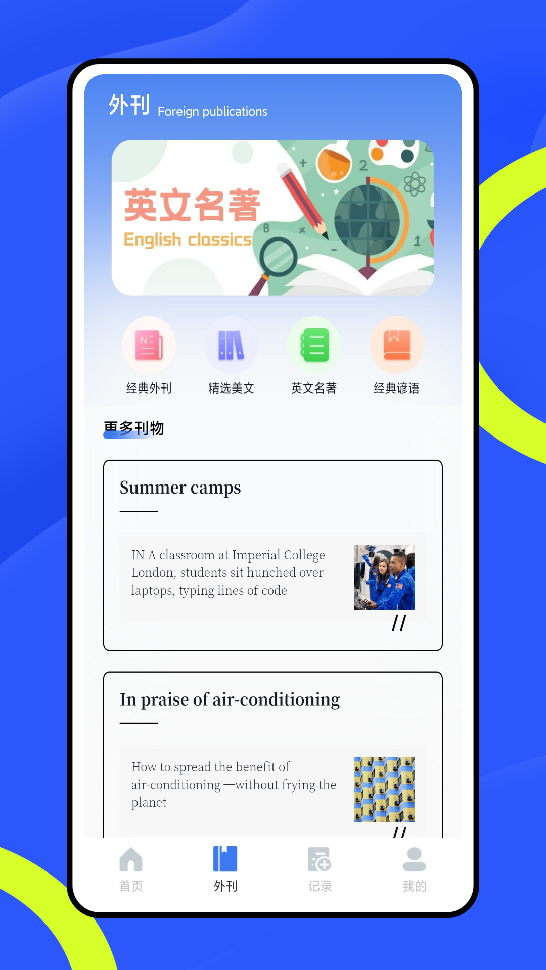 智慧阅读手机软件app截图