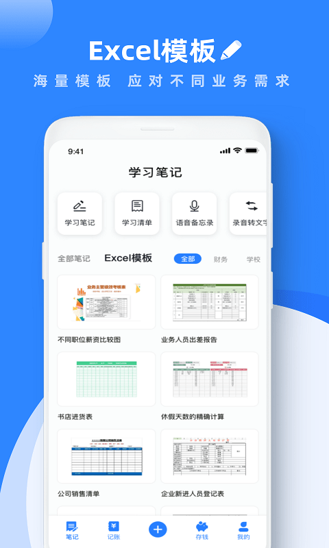 GoodNotes 免费下载手机软件app截图