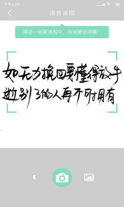 拍照阅读宝手机软件app截图