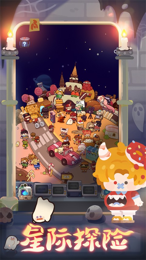 妙奇星球 手游下载最新版手游app截图