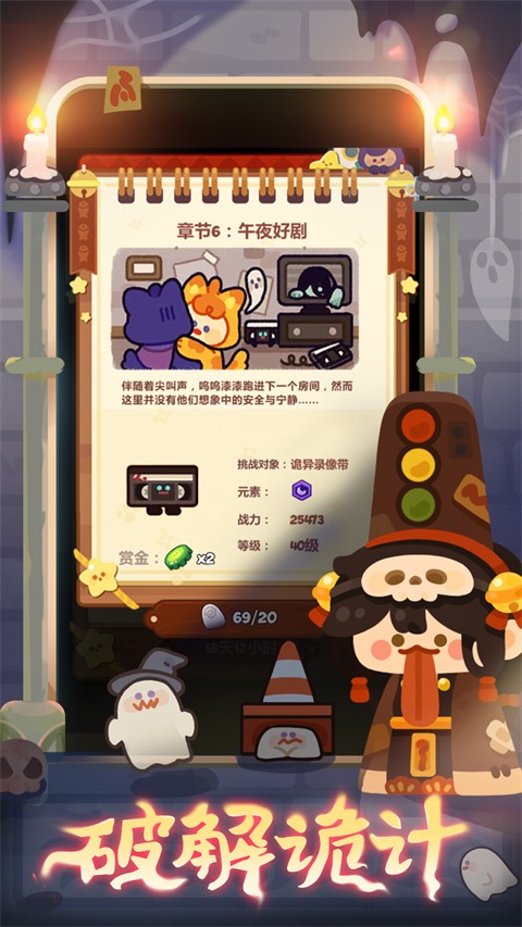 妙奇星球 手游下载最新版手游app截图