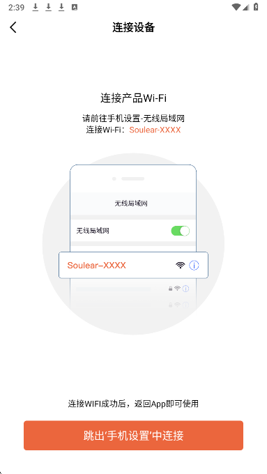 Soulear手机软件app截图